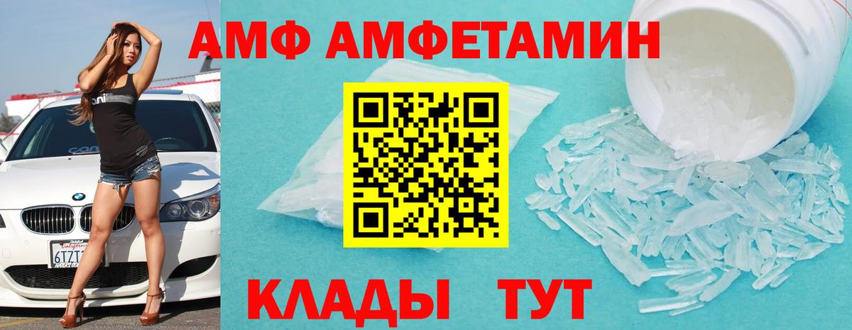 Amphetamine  АМФЕТАМИН Розовый  Вход с VPN  АМФЕТАМИН  Урус-Мартан 