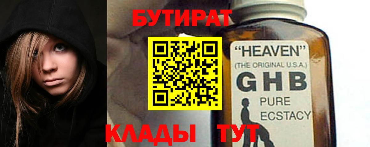 Бутират  Бутират Butirat  Вход с VPN  Урус-Мартан 