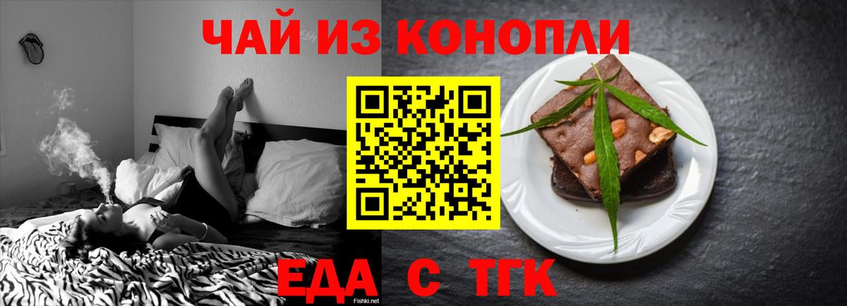 Урус-Мартан  Печенье с ТГК марихуана  Вход с VPN 