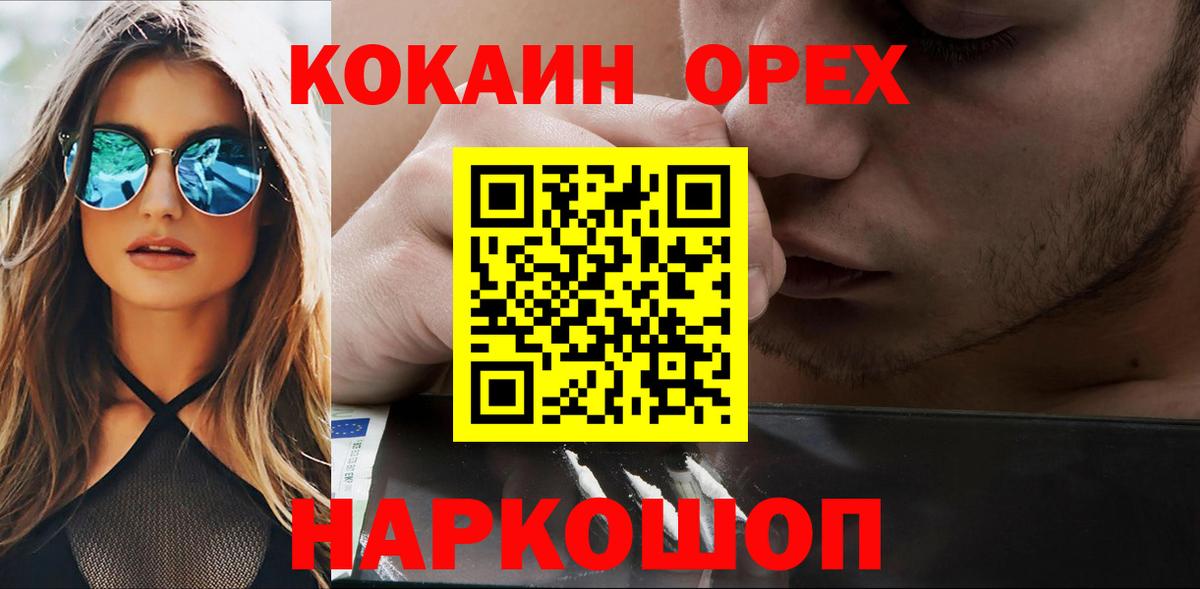 как найти закладки  Вход с VPN  COCAIN Columbia  Урус-Мартан  COCAIN Columbia 
