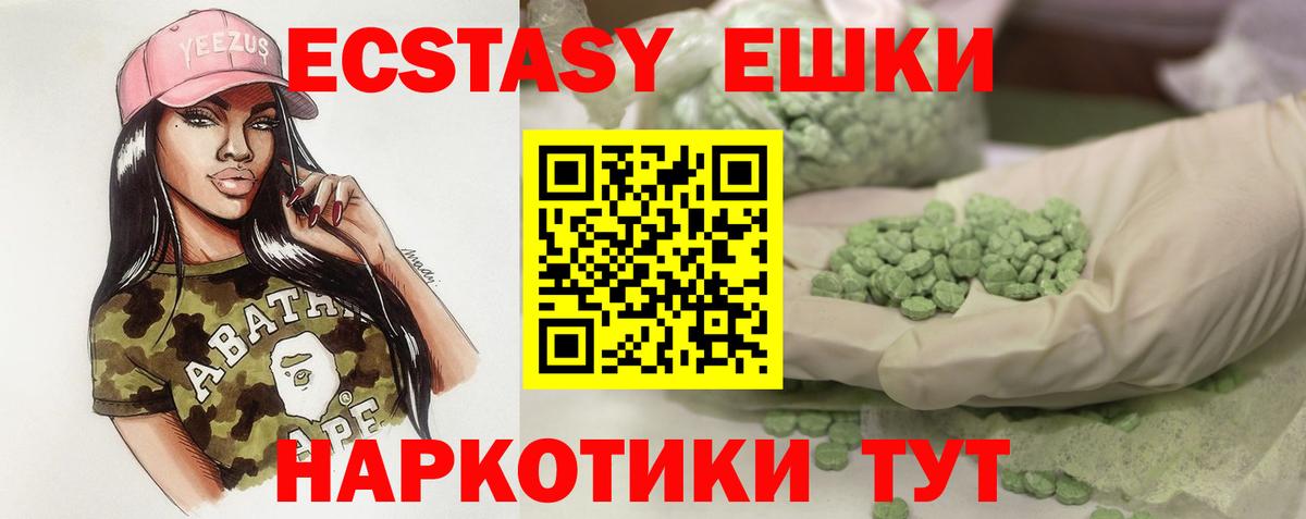 даркнет клад  Экстази XTC  Вход с VPN  Урус-Мартан  Экстази 99%  мега зеркало 
