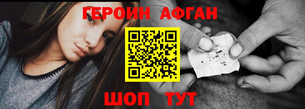 ГЕРОИН герыч Урус-Мартан