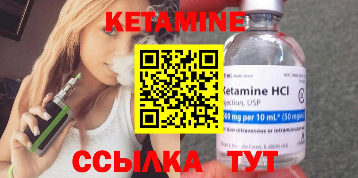 Урус-Мартан  КЕТАМИН ketamine  КЕТАМИН VHQ  Вход с VPN 