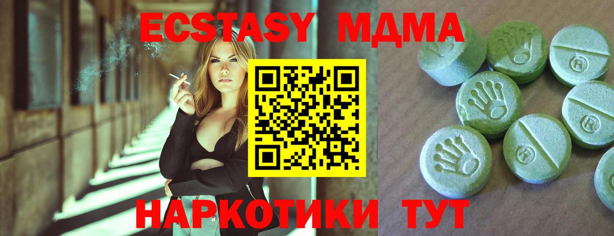 МДМА молли  Вход с VPN  Урус-Мартан  МДМА Molly 