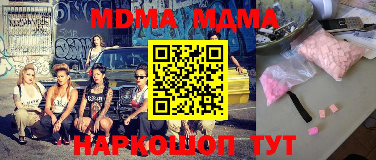МДМА Molly Урус-Мартан