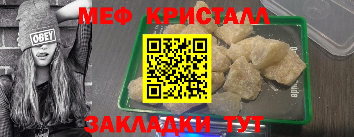 Меф мяу мяу  Урус-Мартан