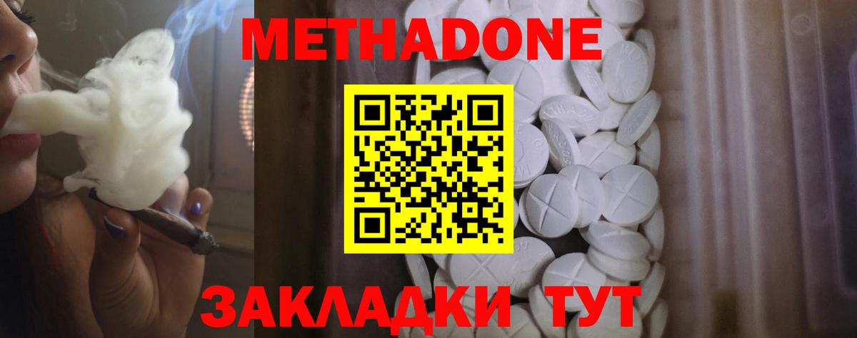 Метадон кристалл  Вход с VPN  hydra вход  МЕТАДОН белоснежный  Урус-Мартан 