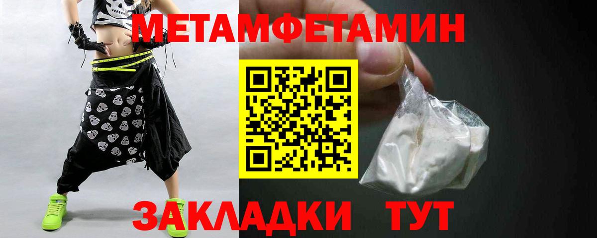 МЕТАМФЕТАМИН винт  Вход с VPN  МЕТАМФЕТАМИН винт  Метамфетамин  Урус-Мартан 