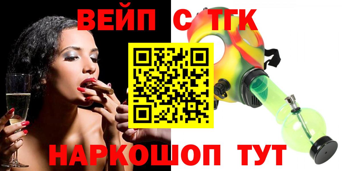 ОМГ ОМГ ТОР  Дистиллят ТГК вейп  Вход с VPN  Урус-Мартан  ТГК THC oil 