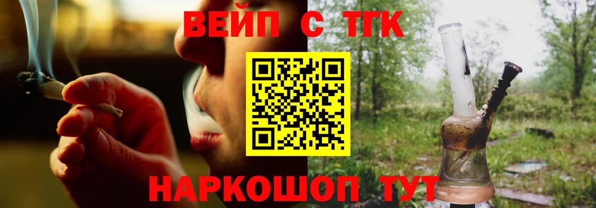 ТГК концентрат Урус-Мартан