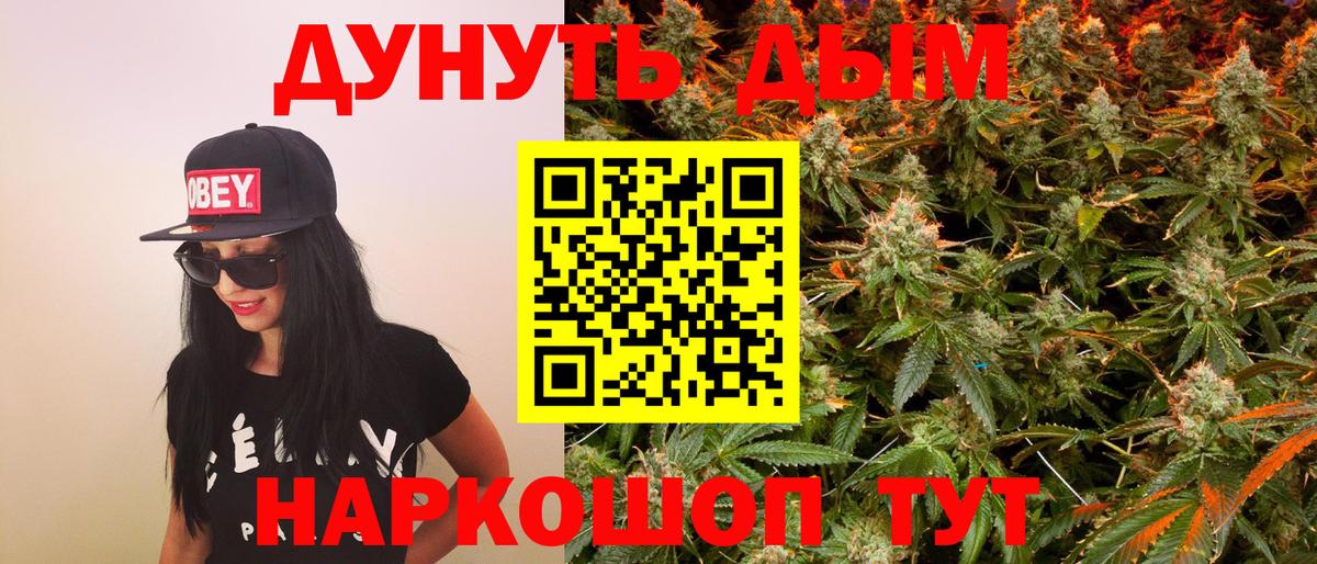 МАРИХУАНА индика  Каннабис тримм  Урус-Мартан  Вход с VPN  Бошки Шишки индика 